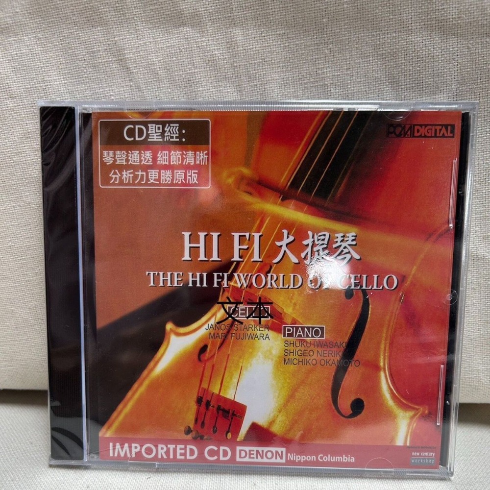Musical Instruments - 데논 하이파이 오디오파일 첼로 첼로의 하이파이