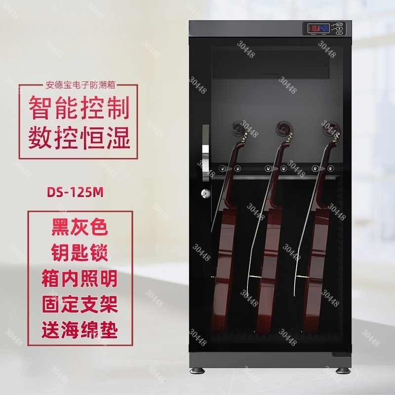 스마트 상시 습도 조절 건조 캐비닛 DS-125M 32 - Musical Instrument Box 리뷰 및 가격