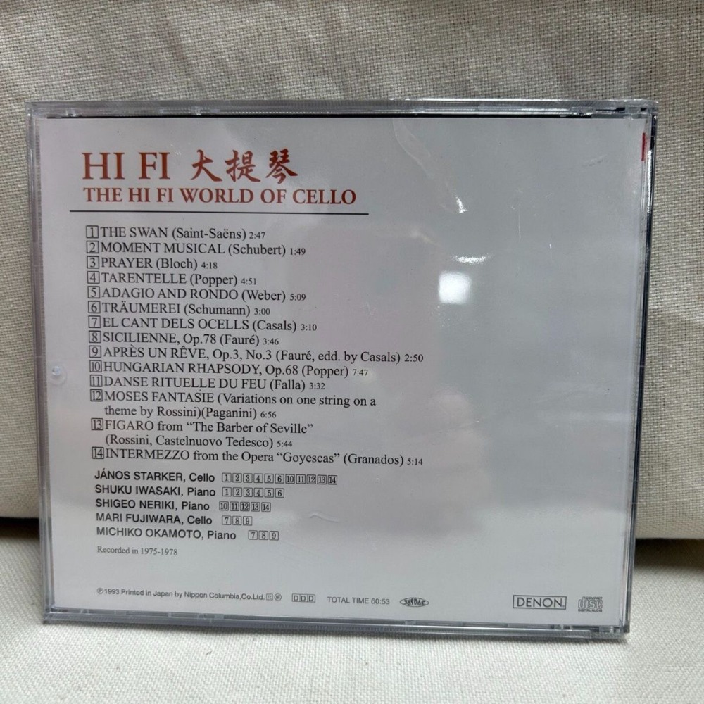 데논 하이파이 오디오파일 첼로 첼로의 하이파이 세계 자 - Musical Instruments 리뷰 및 가격
