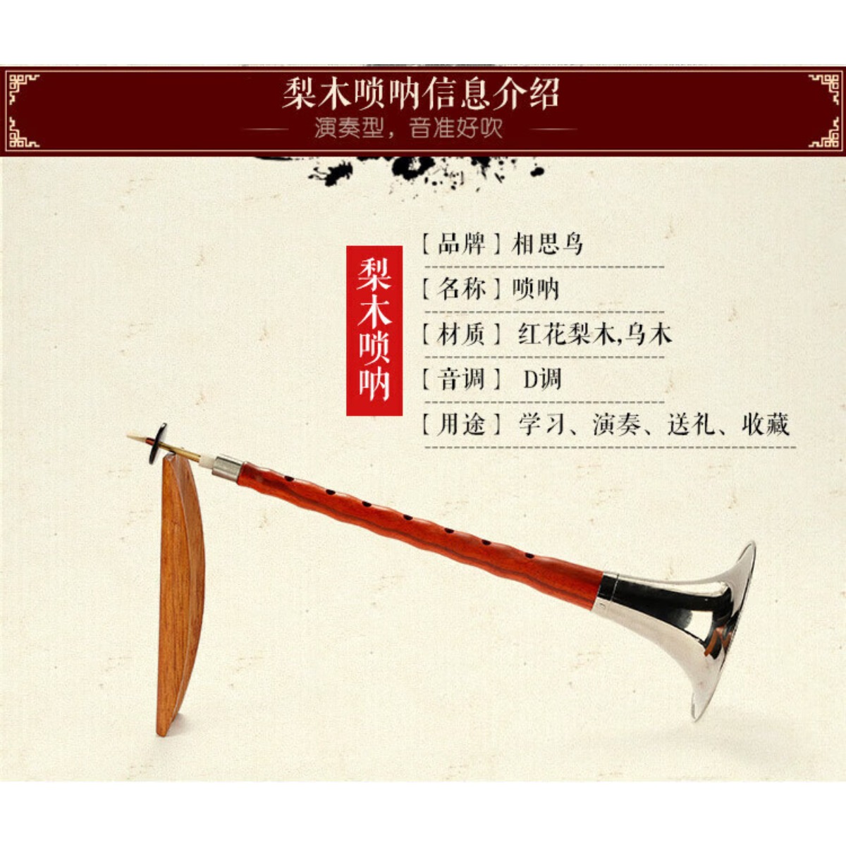 흑단목 수오나 호른 D 키 풀세트 초보자부터 전문가급  - Musical Instruments 리뷰 및 가격